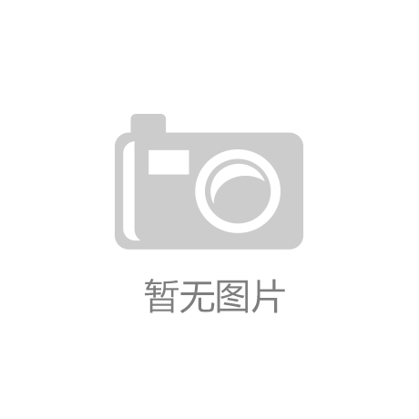 布将于今年5月1日实施这些细节了解一下凯