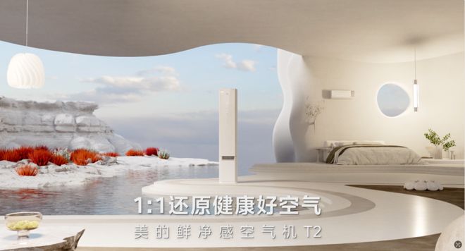 “空气机”美的科技创新“出圈”凯时尊龙人生就是博从“空调”到(图4)