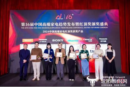 调蝉联红顶奖 引领智能家电新风尚尊龙凯时网站奥知音II智能语音空(图2)