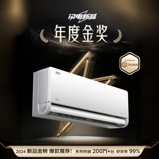 2025空调以旧换新当然还是美的尊龙凯时APP亿万消费者的口碑之选(图1)
