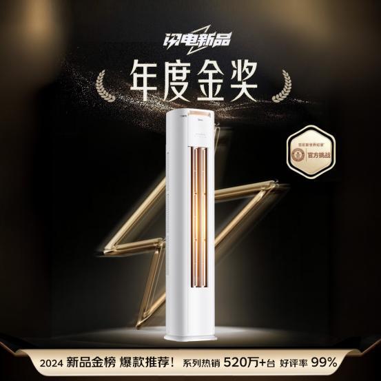 2025空调以旧换新当然还是美的尊龙凯时APP亿万消费者的口碑之选(图3)