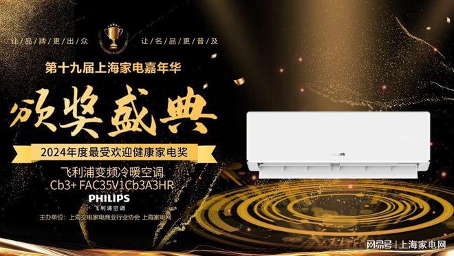 新驱动产品升级 引领家电市场健康风向尊龙AG人生就是博飞利浦空调以科技创(图1)