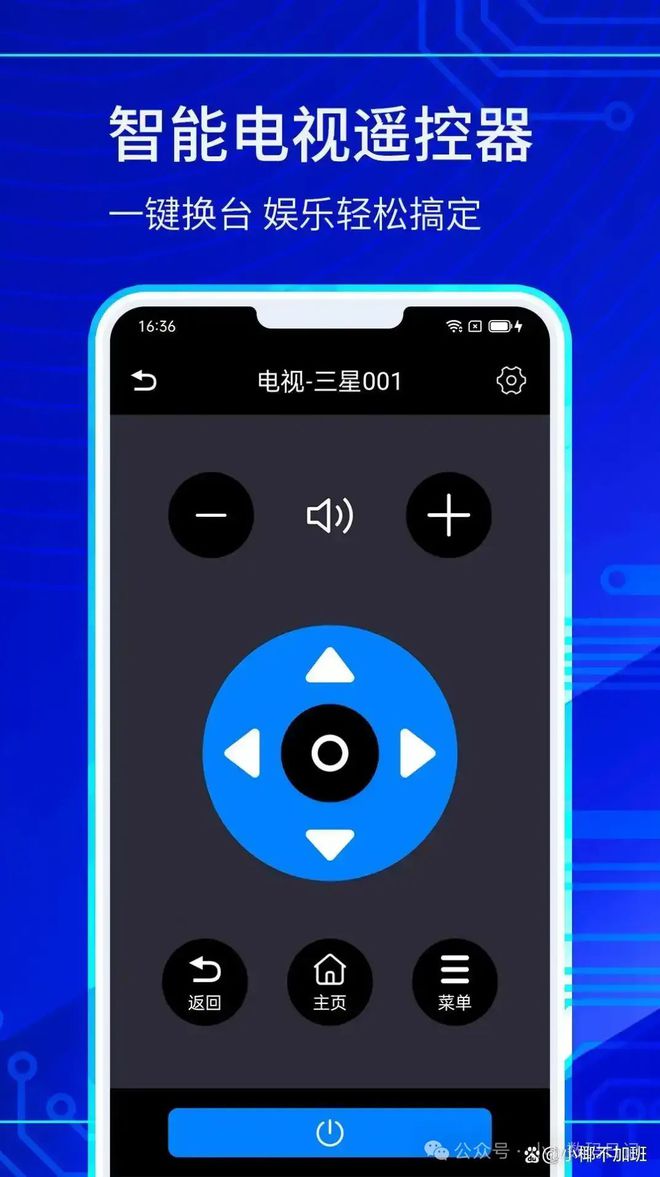 遥控电视怎么操作尊龙AG网站手机(图3)