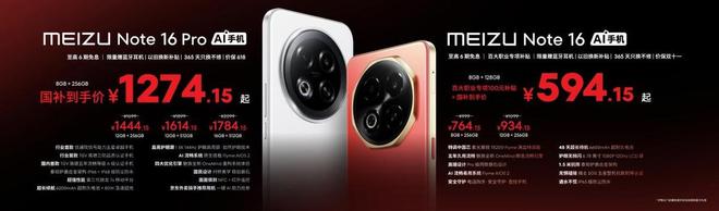 te 16系列AI手机锁定极致品质与亲民价格尊龙凯时网站国补价59415元起 魅