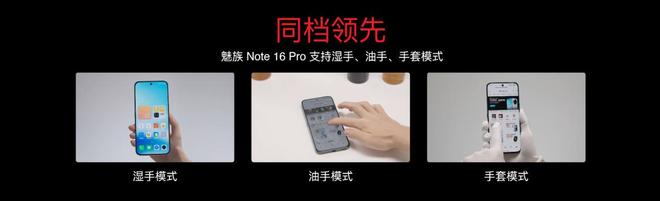 te 16系列AI手机锁定极致品质与亲民价格尊龙凯时网站国补价59415元起 魅族No(图20)
