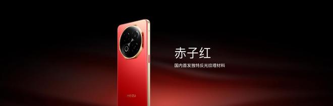 te 16系列AI手机锁定极致品质与亲民价格尊龙凯时网站国补价59415元起 魅族No(图15)