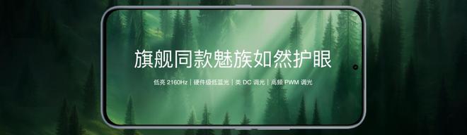 te 16系列AI手机锁定极致品质与亲民价格尊龙凯时网站国补价59415元起 魅族No(图27)